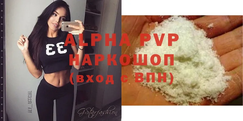 Alpha PVP мука  где найти   Старая Русса 